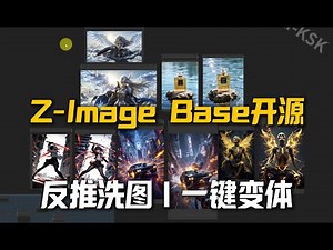 Z-Image Base Open Source Test: Qwen3-VL Reverse Rendering One-Click Image Upgrading Variation, Bl...