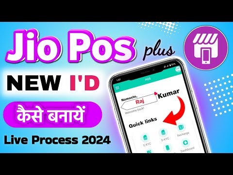 jio pos plus I'd kaise banaye | jio pos plus registration process 2024 | jio retailer I'd kaise le