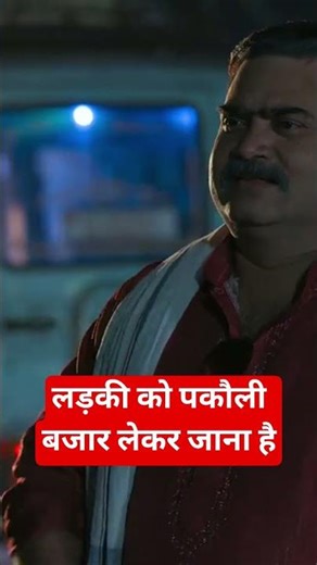 Ladki ko phokali bajar le kar jana hoga Q ki usko chot lg gai hae 😮#panchayat #sachivji