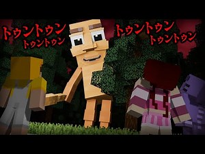 【鬼ごっこ】“あいつ”に出会ったら最後…トゥントゥントゥンサフールから逃げろ！