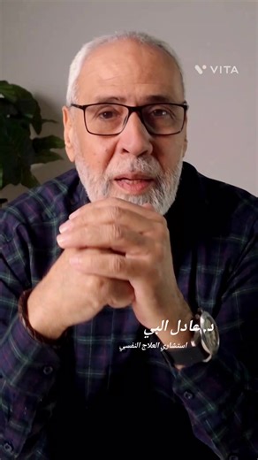 العلاج النفسي مع د. عادل البي