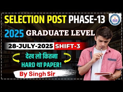 SSC Phase 13 Graduate Level Math Solution | 28 JULY 2025 Shift 3 | Paper Discussion By Singh Sir 🔥