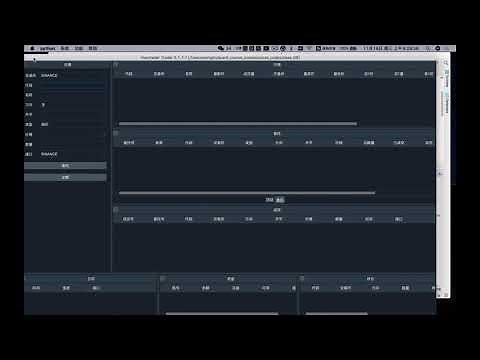 第六课: VNPY量化交易软件的安装, 图形界面的启动和功能介绍