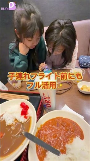 【成田空港ラウンジNOA紹介動画】#成田空港#カードラウンジ#プライオリティパス#ショート #成田空港 フライト#旅行#travel#shorts