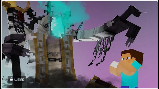 Minecraft生物 | BOSS展示 | 阿兹瑞尔 [已转1.12]