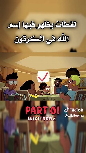 لاتنسوا دعمنا لنستمر 🥰❤️ #trending #سبونج #fypシ #tendance #كرتون_نتورك #كرتون #wikitoonz