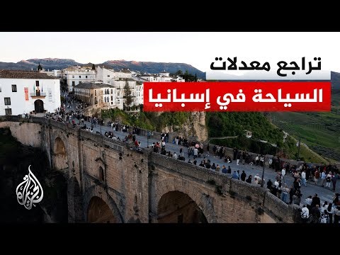 مراسل الجزيرة يرصد تداعيات الحرب على قطاع الطيران والسياحة في إسبانيا