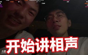 猴哥C哥上了车就开始讲相声！一逗一捧笑的停不下来！_哔哩哔哩_bilibili