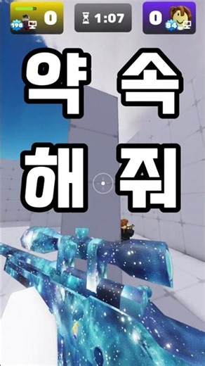 대충 라이벌 클립 2 #로블록스 #로블 #라이벌 #라벌 #데이1 #day1 #스나이퍼 #스나 #클립 #매드무비