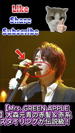 【Mrs GREEN APPLE】大森元青の赤髪＆赤系スタイリングが伝説級！#MrsGREENAPPLE#大森元貴#CDTV#JPOP#ライブパフォーマンス
