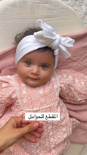 Tia's world on Instagram‎: "ضروري تحفظوا المقطع عشان ترجعوا تتوحموا 🩷 .. ماشاء اللّٰه وردتي تابعونا 1 لفيديوهات تيا الجاية🩷 #tia #babymodel #lour_photography #babytrend"‎