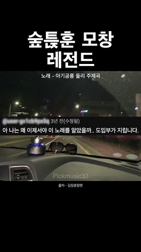 아기 공룡 둘리의 중독성 있는 노래