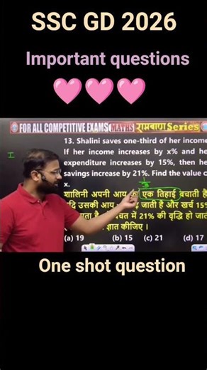 #sscgd2026 #sscgdmaths2026 #incomeexpendituresaving #sscgdmathsmcq #mathsfordgd #sscgdmaths