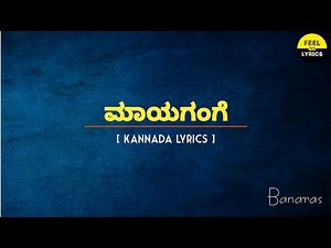 Maaya Gange Song Lyrics In Kannada|Armaan Malik|B.Ajaneesh loknath ‪@FeelTheLyrics‬