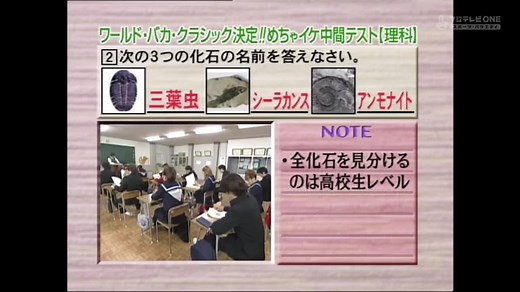Mechaike World Baka Classic Achievement test Part9 #akb48 #mechaike #めちゃイケ