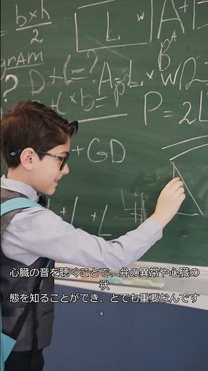 🧠32回！心臓の音、実はこんな事実！ #Shorts