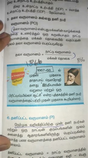 10th standard social science economics lesson 1 box question part 1