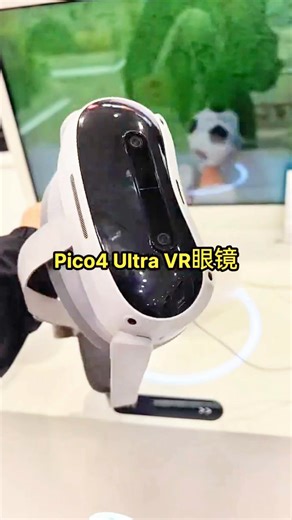 PICO 4 Ultra MR 混合现实一体机【享4款应用+便携包】小魔方畅玩版 VR眼镜游戏机 智能眼镜 送礼团购