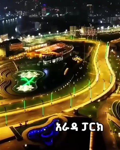 ውብ አዲስ | Addis Ababa Education Bureau