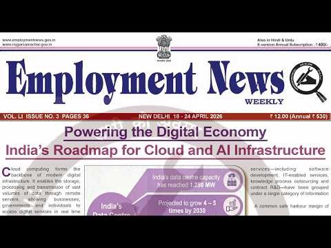 Employment News Paper: 18 to 24 April 2026 | SarkariVacancy | रोजगार समाचार | Latest Govt Job Alert