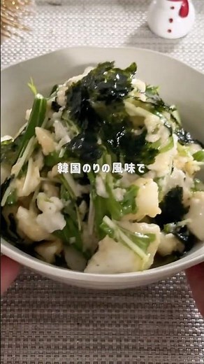 簡単5分で完成！長芋サラダ