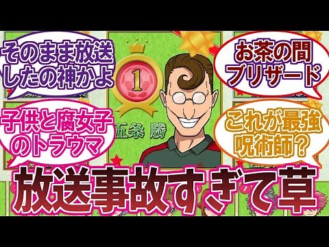 Viewers enjoy Gojo Masaru, the most popular guy in the popularity poll [Inazuma Eleven]