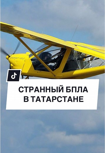 СТРАННЫЙ БПЛА В ТАТАРСТАНЕ
