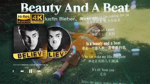 循环歌单｜【Hi-Res/4K】《Beauty And A Beat》贾斯汀比伯 世界级专辑《Believe》时隔14年的爆火