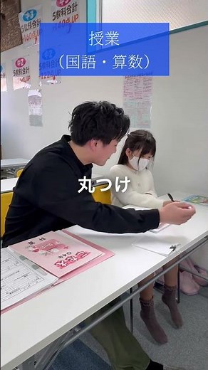 学習塾ステップアップ（小学生編）