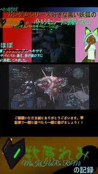 【バトオペ2】早々にダッシュ部分をダッシュさせちゃいました・・・Σ(゜狐゜）#shorts #vガンダムヘキサ #ガンダムバトルオペレーション2