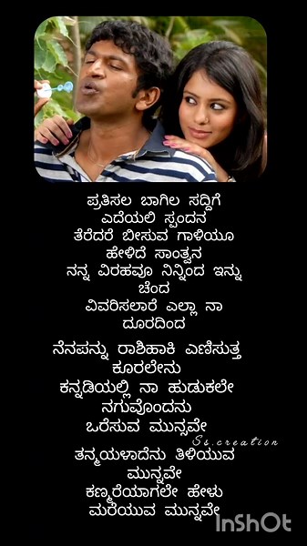 Paramaathma I Tanmayalaadenu Song | Kannada Lyrics song