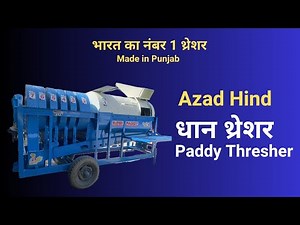 Top Paddy Thresher Machine from Prem Punjab Agriculture deluxe | Best Thresher for Farmers 2024"
