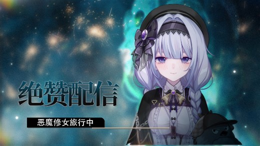 【直播回放】【无声系】午夜麻辣烫恶魔 2026年03月18日23点场