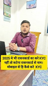 136K views · 9.8K reactions | 2025 me भी रासनकार्ड मे करे kyc स्टेप बाई स्टेप #rationonline#kycrationcard #kýč #kyc #rationcardkyckaisekare #rationcardonlineupdate #rationcarddownload #rationcardaddnewmember #rationcardonlineapply #rationcardstatus #trading #viralchallenge #stockmarketupdate #gaming #viralvideos | Digital Computer Academy 01 | Facebook