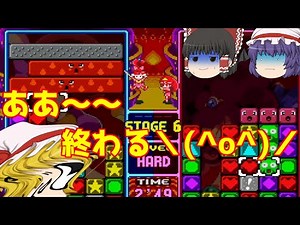 【パネルでポン】主人公が死んだら実況終了+縛りプレイ？（ゆっくり実況）＃２－弐