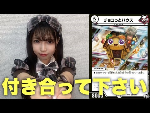 [Prank] Confessing with Duel Masters cards leads to unexpected results...!? #DuelMaster #CardGame...