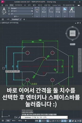 AutoCAD Pro Tips (˶◕ ‿◕˶✿) - Adjusting Dimension Spacing #AutoCAD #AutoCAD