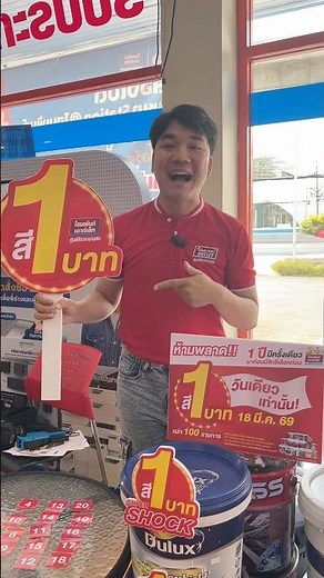 1 Baht paint today only! Over 100 items on sale. While supplies last. Hurry! #Homepaint #HousePai...
