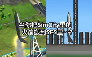 当你尝试让SFS和EA联动…