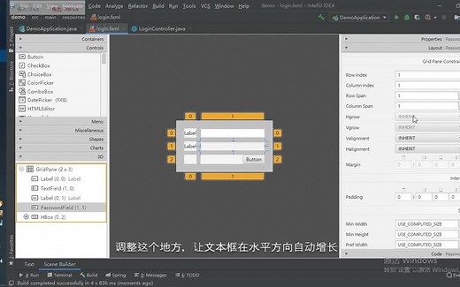【教程】JavaFX SpringBoot 启动时打开登录窗口