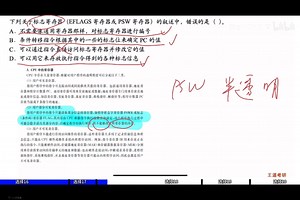 机组，通用寄存器位数，psw相关