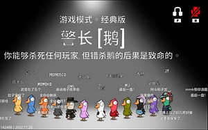 【文盲猪】Nostalie钱赞企2022\u002F11\u002F27凌晨和赤小兔夏一可孙一峰MOMOKOSEDAMS貔貅大肠《Goose Goose Duck（鹅鹅鸭）》