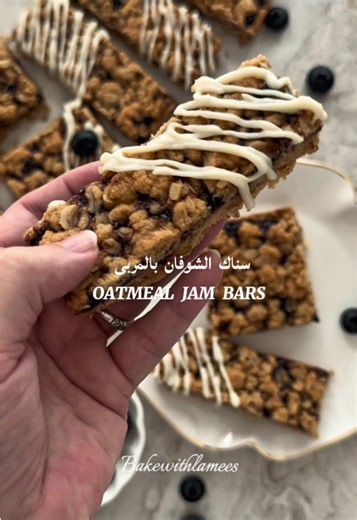 Oatmeal Jam Bars recipe — Easy Back to School Snack