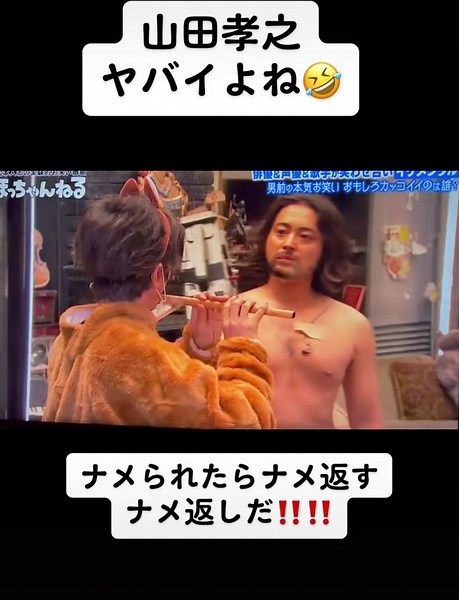 まっちゃんねるの山田孝之がヤバイよね😂#まっちゃんねる #松本人志 #山田孝之 #ご視聴ありがとうございました