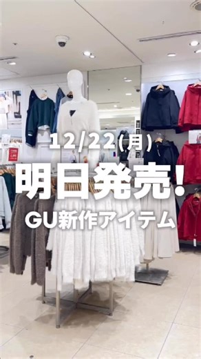 GU(ジーユー) on Instagram: "他の投稿もCHECK👉️ @gu_for_all_ 後で見返せるように＜保存＞がオススメです😆 どのアイテムが欲しいかもコメント欄で教えてね💕 🆕新作アイテム▼ 1️⃣ 2WAYナイロンバッグ no. 359675 2️⃣ ストラップバレエスニーカー no. 359433 3️⃣ ダンプリングバッグ 52 GREEN no. 360290 4️⃣ ワイドストレートスラックス no. 359786 5️⃣ シリンダーバッグ no. 359674 6️⃣ KIDS(男女兼用)パフスウェットコーチジャケット no. 359416 ____________________"