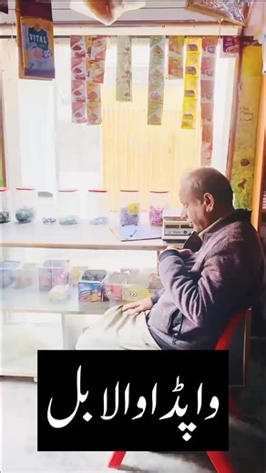 1.5M views · 42K reactions | Wapda wala bill#funny#funnyvideo#wapdawala#viralvideo | Orient Forces Academy Burewala | Facebook