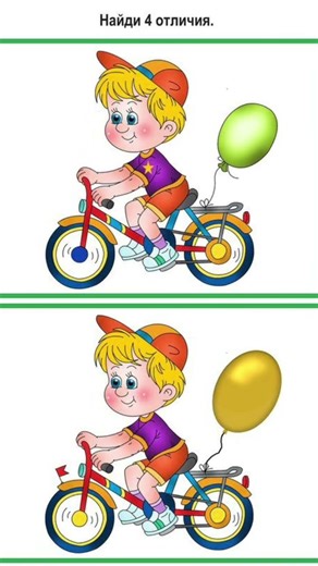 find 4 difference #findthedifferences1