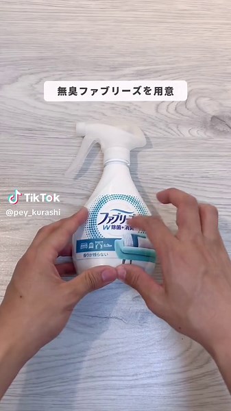 ⚠️⚠️注意点⚠️⚠️ 他の投稿はコチラ→@pey_kurashi 📣役立つ暮らし情報を発信中！ 今日はモテる匂いの作り方をご紹介！ これだけ見ればモテること間違いなしですよ✨ ただオフィシャルな使い方ではないので、自己判断でお願いします🤲 わたしはこのやり方が気に入っております☺️ このアカウントでは、 25歳、一軒家で一人暮らしをしているぺいが 明日友達に話したくなるような暮らし術を 毎日18時に発信しています🗣 DM、コメントまってるよー！ よかったら、フォローお願いします！！ @pey_kurashi y_kurashi ーーーーーーーーーーーーーーーーーーーーー #一人暮らし #モテる匂い #モテたい #おしゃれな匂い #おすすめ香水 #裏ワザ #ライフハック #一人暮らしライフハック #一人暮らしウラ技 #生活のウラ技 #ファブリーズ #芳香剤 #部屋の匂い #ルームフレグランス #ルームディフューザー ーーーーーーーーーーーーーーーーーーーーー