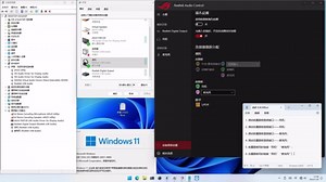 20240730-Realtek Audio Console+声音控制面板