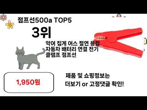 점프선500a 선물하고 싶은 추천 상품 Top5